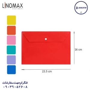 عکس سایر پوشه دکمه دار A5(24 عددی) لینومکس