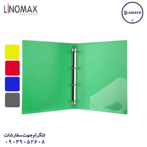 عکس دفتر کلاسوری کلاسور 4 حلقه لینومکس