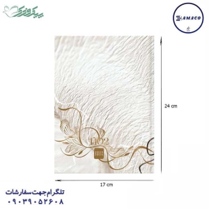 عکس سررسید و تقویم سررسید طلاکوب سلفون جمعه جدا آدنیس 1402 فدک