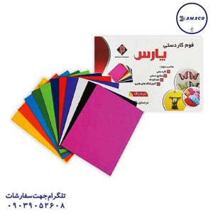 عکس کاغذو مقوا و فوم فوم کاردستی A3 پارس