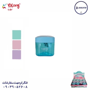 عکس نوشت افزار تراش مخزن دار 1673 یالونگ