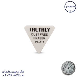 عکس نوشت افزار پاکن مثلثی 111 تراسلی