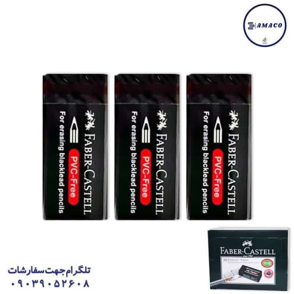 عکس نوشت افزار پاکن مشکی 30 عددی اصلی 188950 فابرکاستل