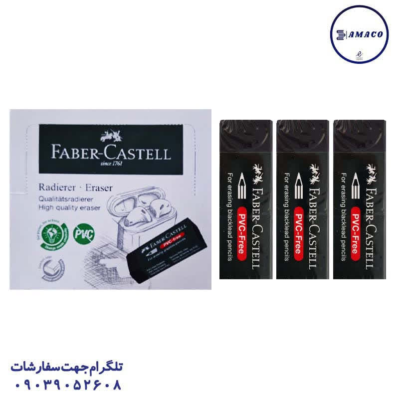 عکس پاک کن پاکن مشکی 20 عددی اصلی 188923 فابرکاستل