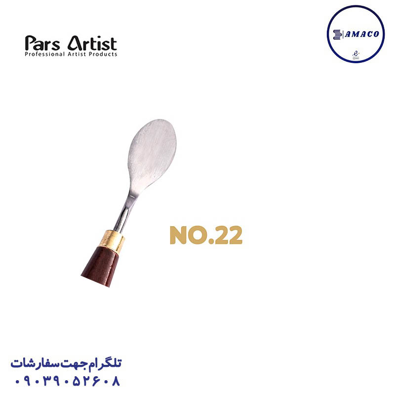 خرید کاردک هنری شماره 22 پارس آرتیست عکس لوازم هنری کاردک هنری شماره 22 پارس آرتیست