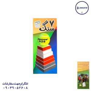 عکس سایر هفت سنگ (ف) جفت شیش