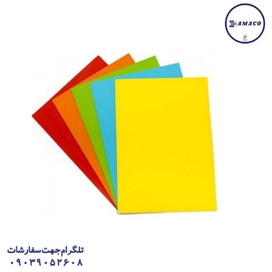 مقوا -  1 رو رنگی سایز 50 *70