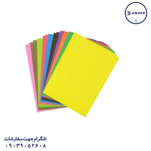 مقوا -  2 رو رنگی سایز 50 * 70
