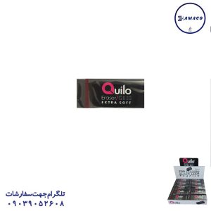 عکس پاک کن پاکن مشکی 20 عددی 4148 کویلو