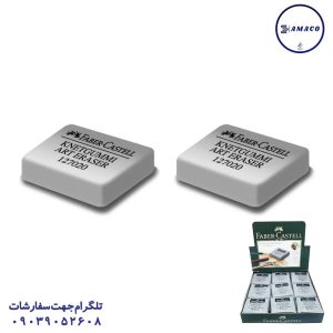 عکس نوشت افزار پاکن خمیری 18 عددی فابر کاستل