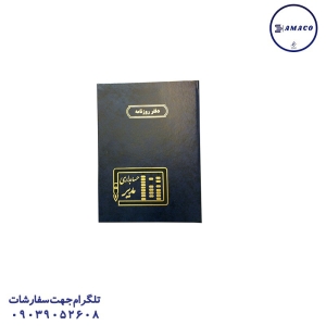 مدیر - دفتر روزنامه 160 وزیری چرم