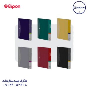 عکس دفتر کلاسوری کلاسور 100 قفل فلز طلقی کد 286 الیپون