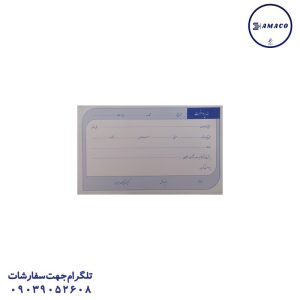 عکس ملزومات اداری سند پرداخت