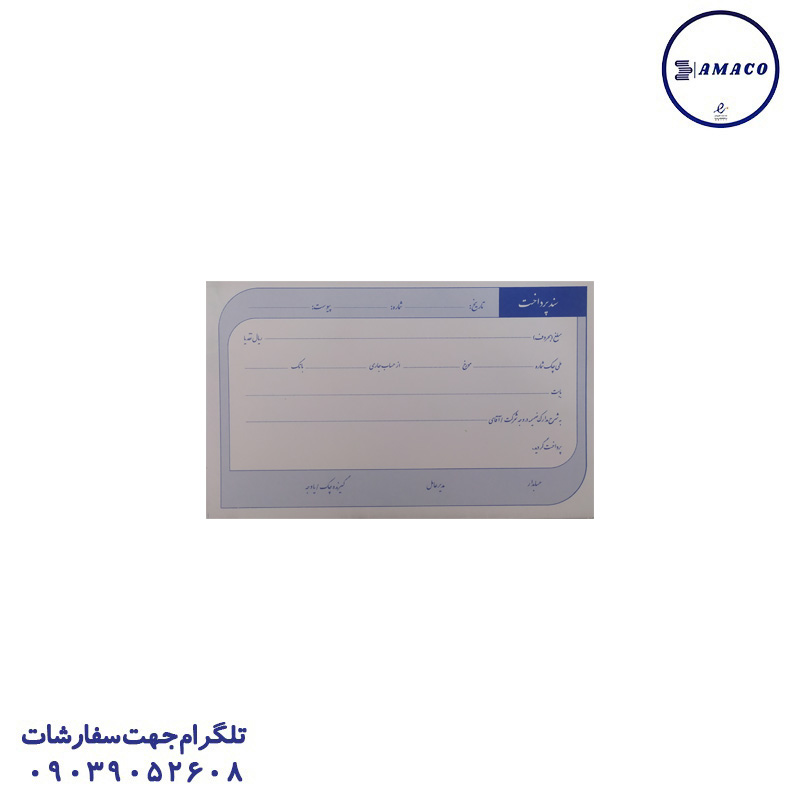 خرید سند پرداخت عکس ملزومات اداری سند پرداخت