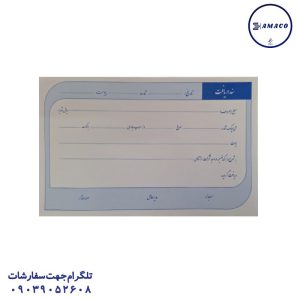 عکس ملزومات اداری سند دریافت