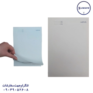 وحدت - یادداشت استندی