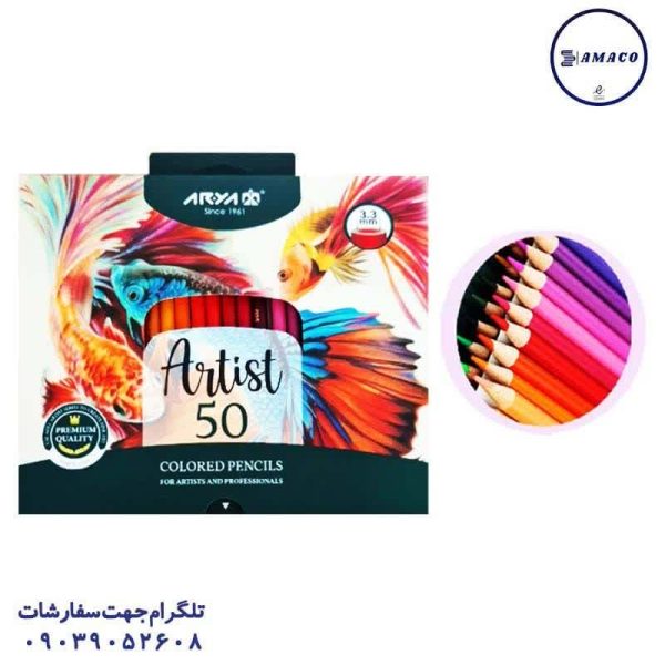عکس نوشت افزار مداد رنگی 50 مقوا آرتیست 3604 آریا