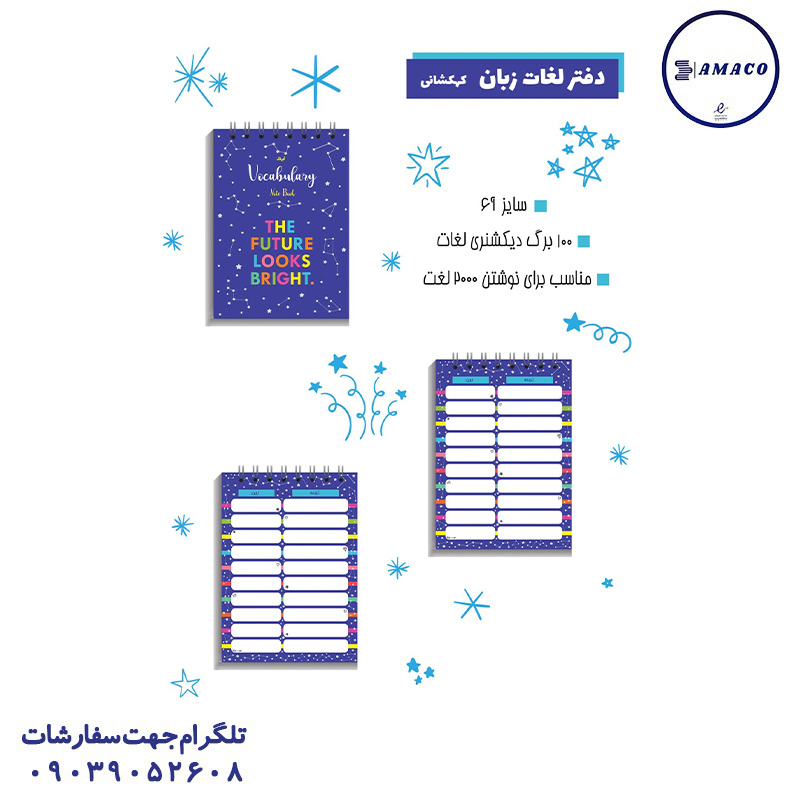 خرید یادداشت لغت 100 برگ 10*14 کد 031 آبرنگ عکس دفترچه یادداشت لغت 100 برگ 10*14 کد 031 آبرنگ