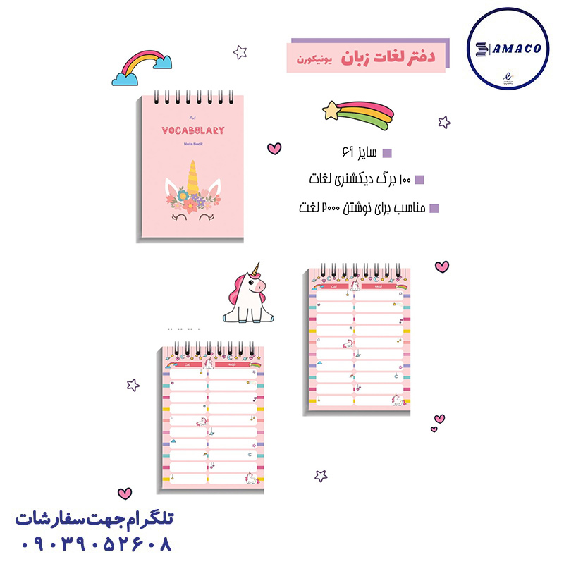 خرید یادداشت لغت 100 برگ 10*14 کد 031 آبرنگ عکس دفترچه یادداشت لغت 100 برگ 10*14 کد 031 آبرنگ