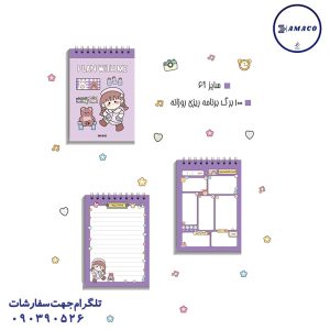 عکس دفتر پلنر مینی پلنر 100 برگ گلاسه فنری 10*14 آبرنگ