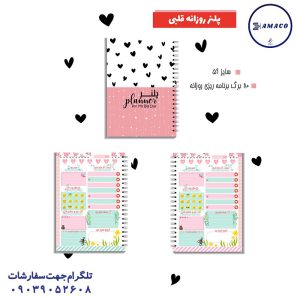 عکس دفتر پلنر پلنر فنری گلاسه 80 برگ 20*14 A5 آبرنگ