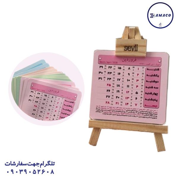 عکس سررسید و تقویم تقویم پایه چوبی 1405  کد 1703 سویل