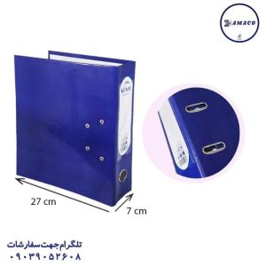 عکس ملزومات اداری زونکن ورنی بزرگ سورمه ای آماکو