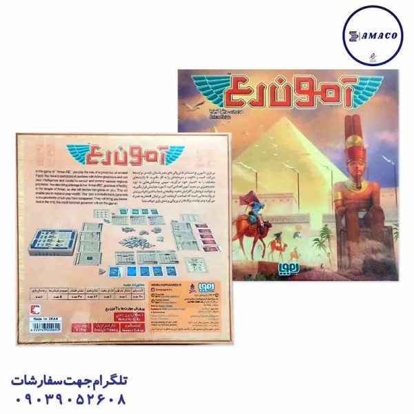 عکس بازی فکری آمون رع (ف) هوپا