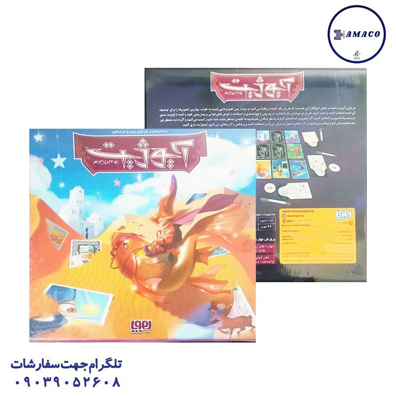عکس اسباب بازی های پسرانه آیوژیت (ف) هوپا