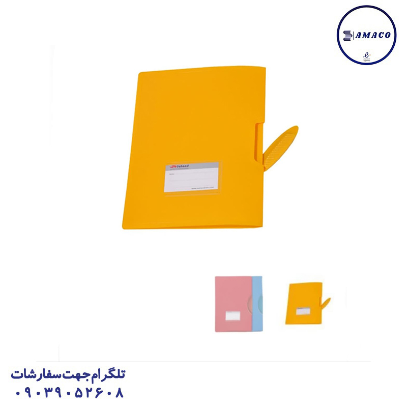 خرید کلیپ فایل 0475 سهند عکس محصولات P.P (طلقی) کلیپ فایل 0475 سهند