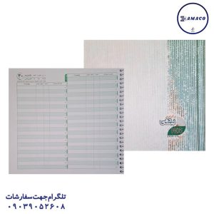 عکس سررسید و تقویم سررسید نوبت دهی خشتی فنری 1405 فدک