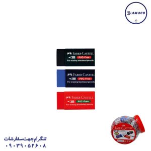 عکس نوشت افزار پاکن دبه ای 150 عددی جور 189131 فابر کاستل