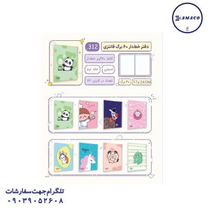 عکس دفتر دفتر 60 خطی فانتزی کد 312 پیتیکو