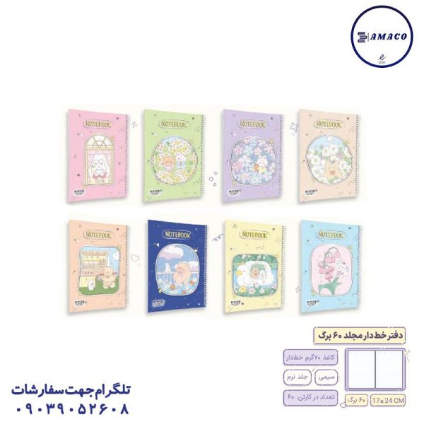 عکس دفتر دفتر 60 خطی مجلد کد 362 پیتیکو