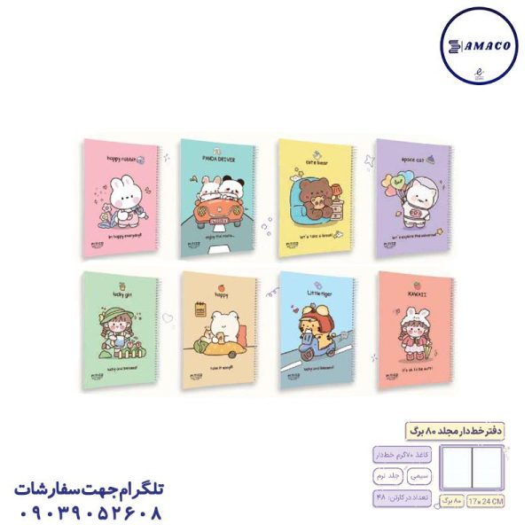 عکس دفتر دفتر 80 خطی مجلد  کد 364 پیتیکو