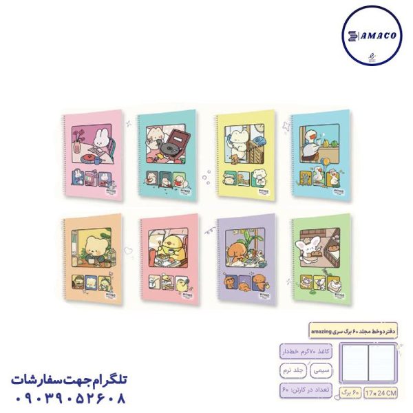 عکس دفتر دفتر 60 دو خط مجلد کد 387 پیتیکو