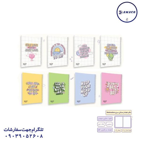 عکس دفتر دفتر 80 خطی گلاسه کد 535 پیتیکو