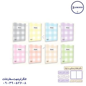 عکس دفتر دفتر 100 خط مشکی کلاسیک کد 876 پیتیکو