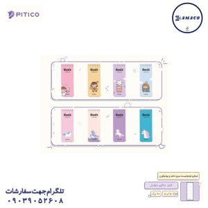 عکس دفترچه یادداشت میکرو تو دو لیست کد 451 پیتیکو