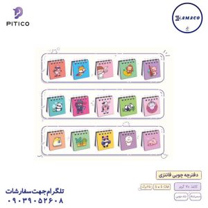 عکس دفترچه یادداشت چوبی بند انگشتی کد 710 پیتیکو