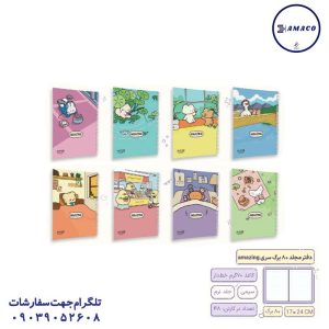 عکس دفتر دفتر 80 مجلد سری شگفت انگیز کد 383 پیتیکو