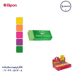 عکس پاک کن فانتزی پاکن 20 عددی رنگی فانتزی الیپون