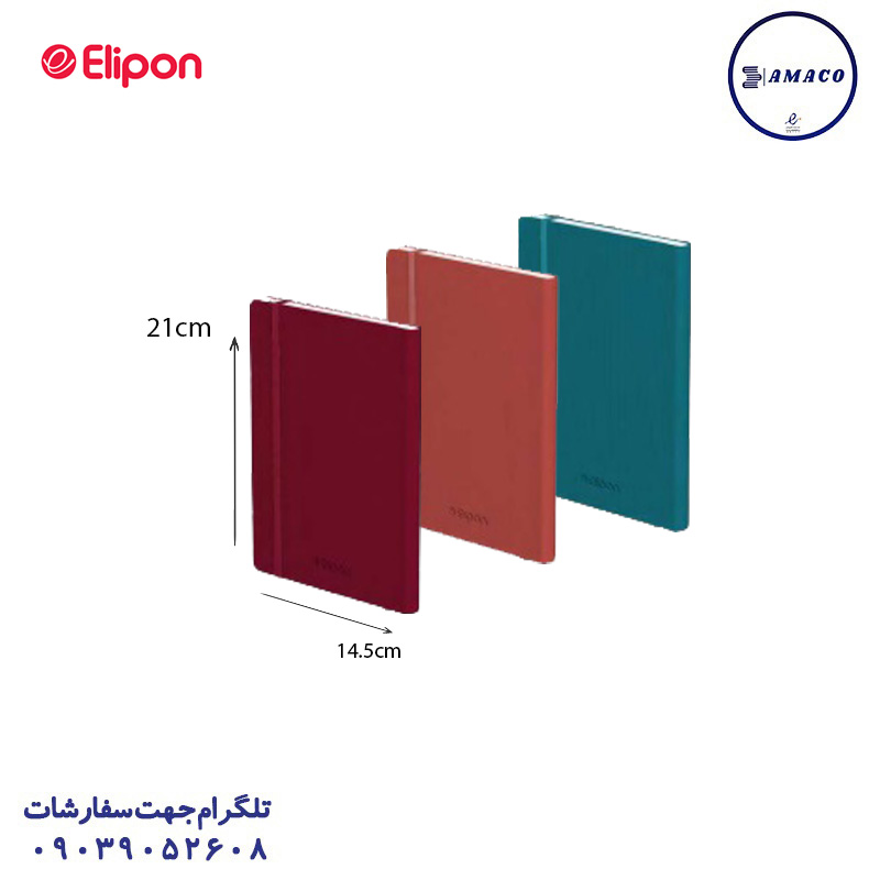 خرید یادداشت بیزنسی A5 کد 282 الیپون عکس دفترچه یادداشت بیزنسی A5 کد 282 الیپون