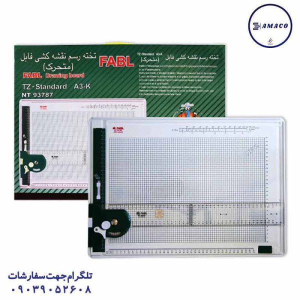 عکس لوازم فابل تخته رسم A3 متحرک مهندسی صفحه  شطرنجی فابل