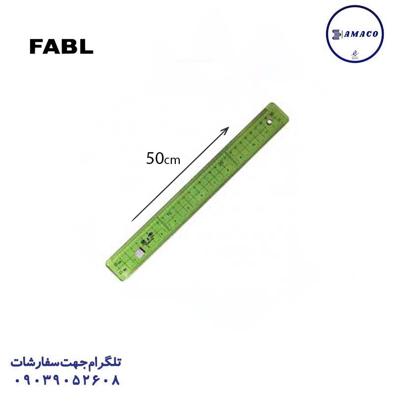 خرید خط کش 50 سانت طلقی فابل عکس لوازم فابل خط کش 50 سانت طلقی فابل