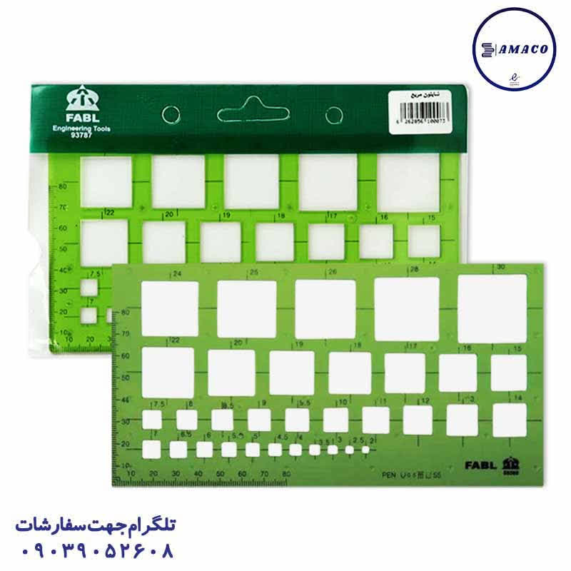 خرید شابلون مربع فابل عکس لوازم فابل شابلون مربع فابل