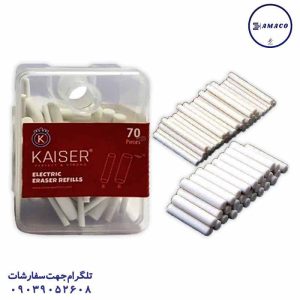 عکس پاک کن یدک پاکن برقی 70 عددی کد 455 کایزر
