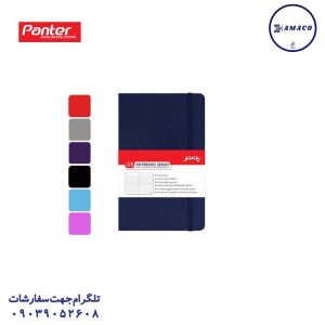 عکس کاغذ یادداشت چسب دار ( استیکر ) یادداشت چرمی 96 برگ A5 کد 1720/1719 پنتر