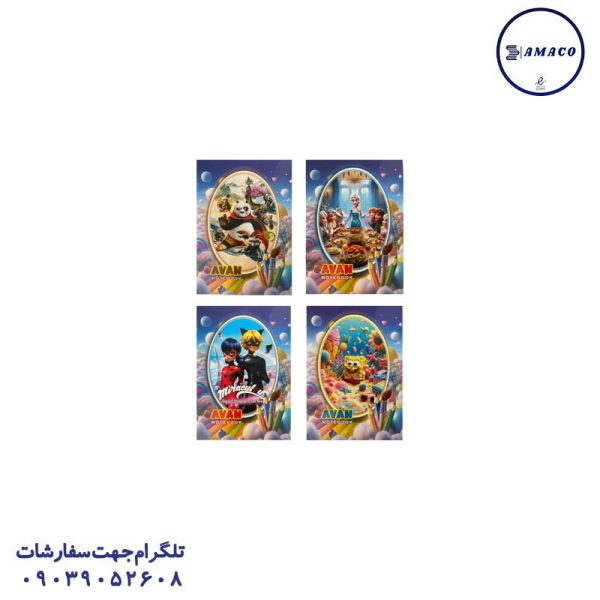 عکس دفتر سایز رحلی A4 دفتر نقاشی 20 برگ رحلی دوختی آوان