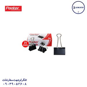 عکس سایر گیره دوبل 25 میل پنتر